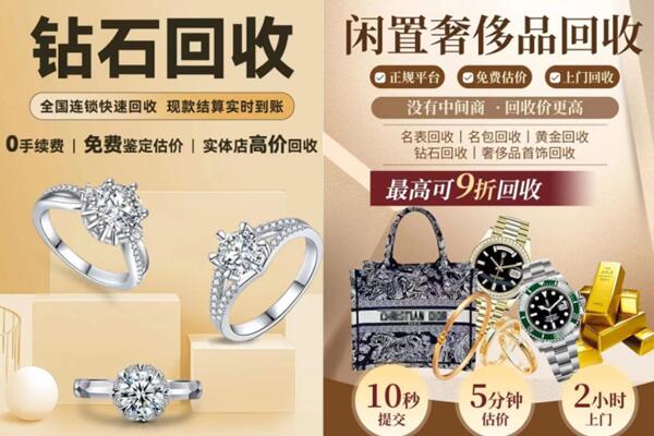 台儿庄区回收钻石
